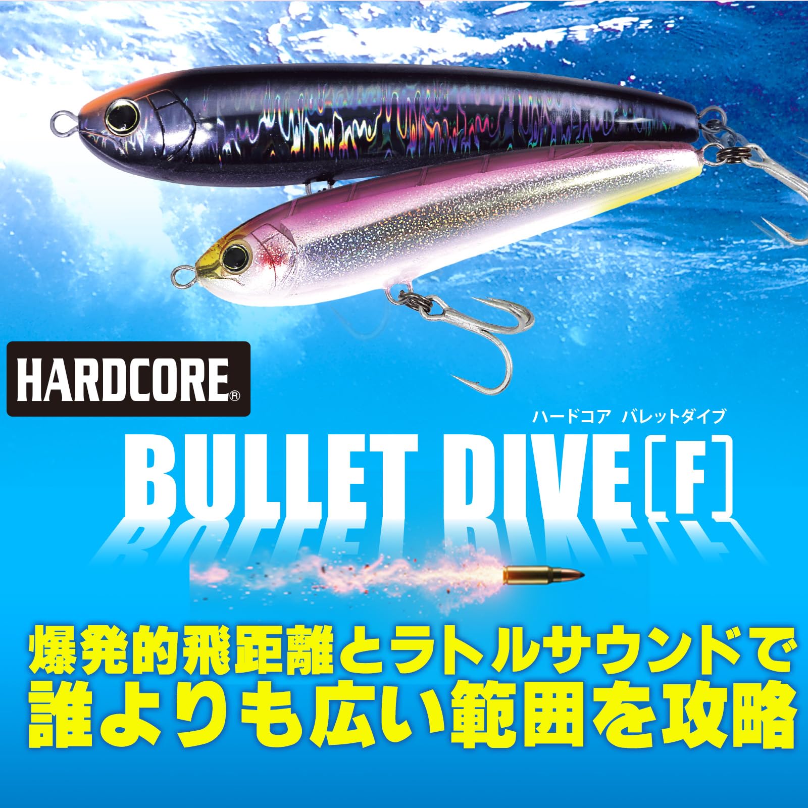 Amazon.co.jp: DUEL (デュエル) ルアー ハードコア バレットダイブ